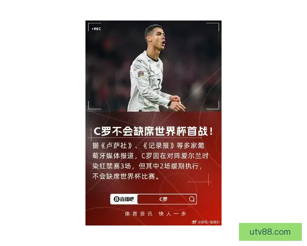 C罗或因未获足够尊重今夏离队 转会传闻再度引发热议